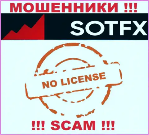 Если свяжетесь с компанией SotFX Com - лишитесь финансовых вложений ! У данных internet махинаторов нет ЛИЦЕНЗИИ !
