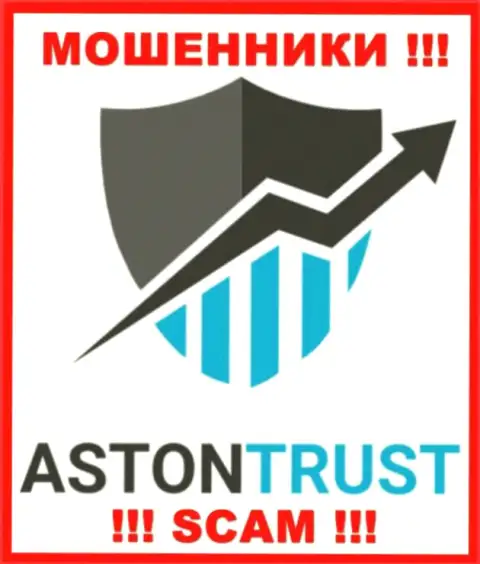 AstonTrust Net - это SCAM ! МОШЕННИКИ !!!