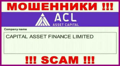Свое юр. лицо компания AssetCapital не скрывает это Capital Asset Finance Limited