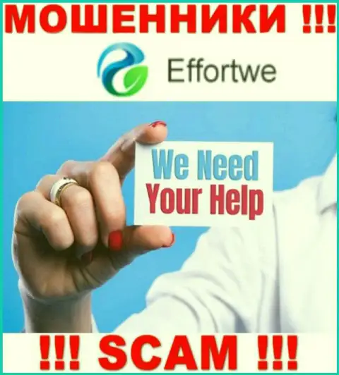 Обращайтесь за подмогой в случае воровства вложенных денег в компании Effortwe365, сами не справитесь