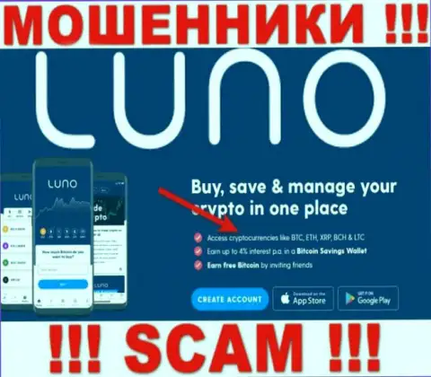 С компанией Luno Com работать не надо, их направление деятельности Криптообменник - это ловушка