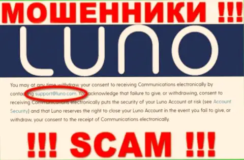 E-mail разводняка Luno, инфа с официального интернет-площадки