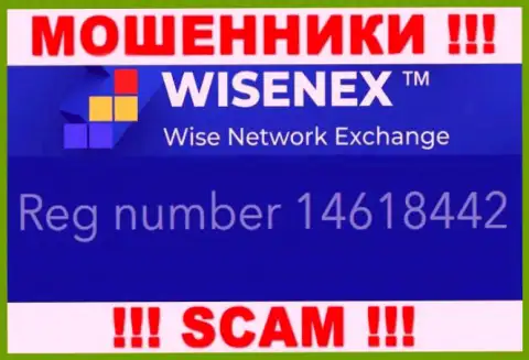 ТорсаЭст Групп ОЮ интернет-мошенников Висен Экс зарегистрировано под этим номером регистрации: 14618442