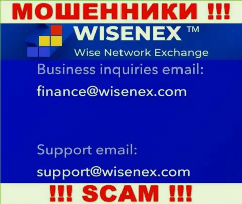 На официальном сайте незаконно действующей компании WisenEx Com расположен этот е-майл