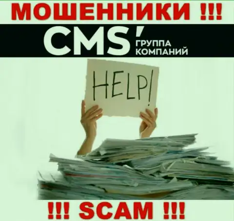 CMS-Institute Ru развели на вложенные деньги - напишите жалобу, Вам попробуют оказать помощь