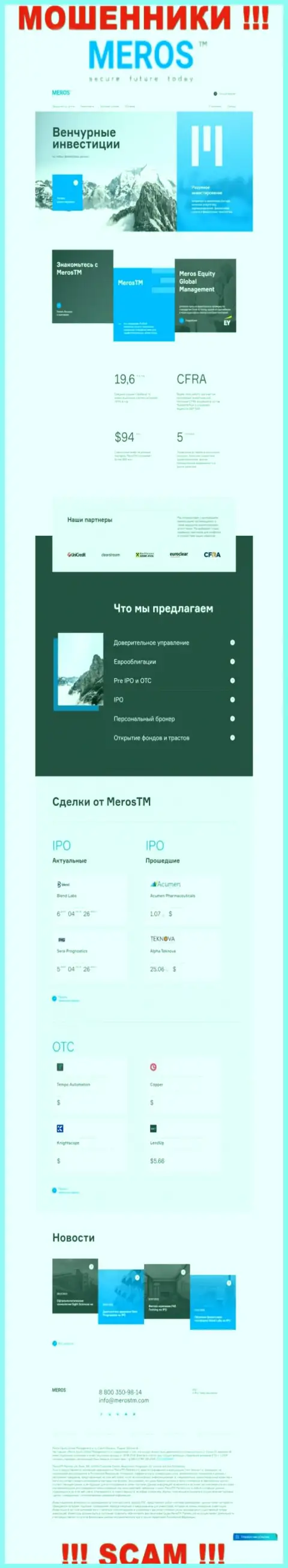 Обзор официального сайта кидал MerosMT Markets LLC