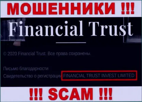 Мошенники Financial-Trust Ru принадлежат юридическому лицу - FINANCIAL TRUST INVEST LIМITED