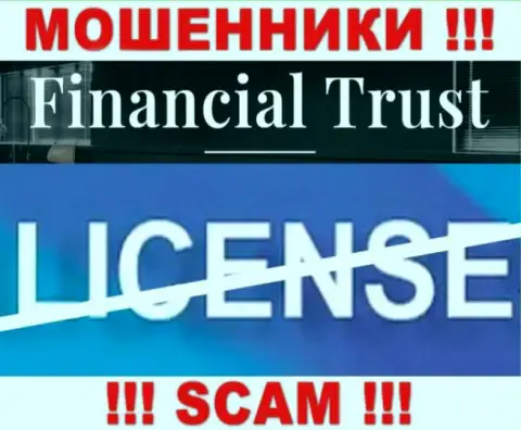 Взаимодействие с конторой Financial-Trust Ru может стоить Вам пустых карманов, у указанных internet-мошенников нет лицензии