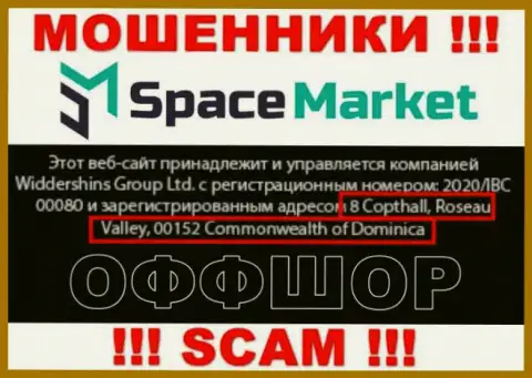 Слишком опасно сотрудничать, с такого рода мошенниками, как контора SpaceMarket Pro, ведь сидят себе они в офшорной зоне - 8 Coptholl, Roseau Valley 00152 Commonwealth of Dominica