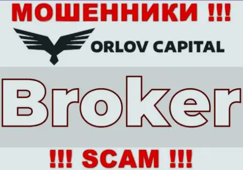 Деятельность интернет-шулеров Orlov-Capital Com: Брокер - это капкан для малоопытных клиентов
