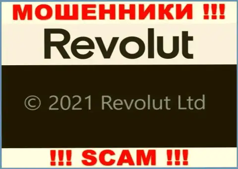 Юридическое лицо Револют Лтд - это Revolut Limited, такую инфу расположили мошенники у себя на сайте