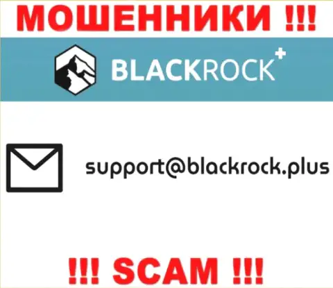 На онлайн-ресурсе Black Rock Plus, в контактных данных, показан e-mail данных интернет мошенников, не пишите, оставят без денег