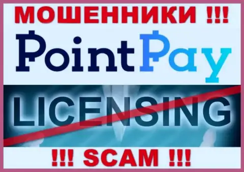 У мошенников PointPay Io на web-ресурсе не предложен номер лицензии компании !!! Будьте очень осторожны
