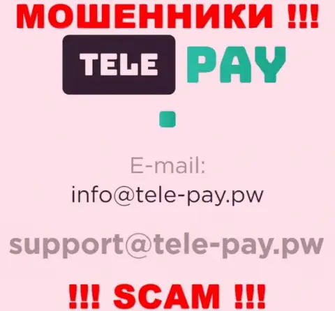 Не отправляйте сообщение на адрес электронного ящика лохотронщиков Tele Pay, приведенный на их сайте в разделе контактов - довольно-таки рискованно