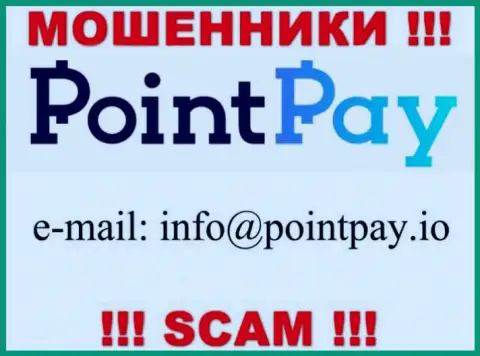 В разделе контактные сведения, на официальном сервисе мошенников Point Pay, был найден данный электронный адрес