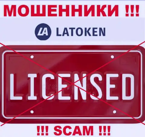 Latoken не смогли получить разрешение на ведение своего бизнеса - просто мошенники