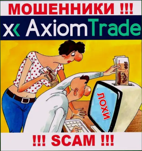 Если Вас уговорили совместно работать с конторой Axiom Trade, тогда уже скоро обуют