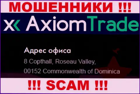 AxiomTrade это АФЕРИСТЫАксиом ТрейдСпрятались в офшоре по адресу - 8 Copthall, Roseau Valley 00152, Commonwealth of Dominica