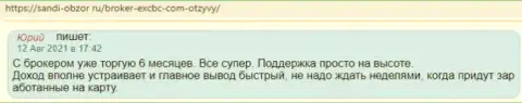 Посты о FOREX дилере ЕХБрокерс на сайте sandi obzor ru