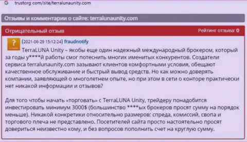 В организации TerraLunaUnity похитили денежные активы клиента, который угодил в сети указанных обманщиков (реальный отзыв)