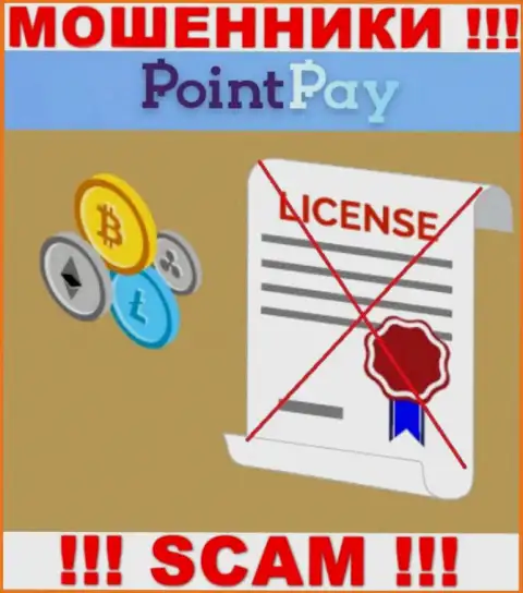 У мошенников PointPay Io на информационном сервисе не размещен номер лицензии организации ! Будьте крайне внимательны