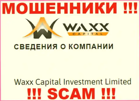 Информация о юр лице интернет-мошенников Waxx Capital