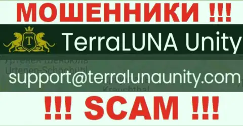 На электронную почту TerraLunaUnity писать сообщения не рекомендуем - хитрые internet-лохотронщики !!!