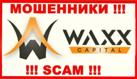Waxx-Capital - это SCAM !!! МОШЕННИК !