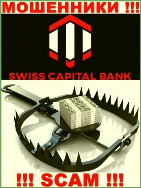 Денежные средства с Вашего счета в ДЦ SwissCapital Bank будут слиты, как и налоговые сборы