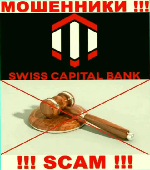 Из-за того, что деятельность Swiss CapitalBank абсолютно никто не контролирует, следовательно работать с ними не надо