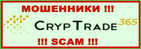 Cryp Trade365 - это SCAM !!! ШУЛЕР !