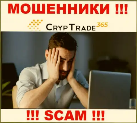 Финансовые активы с дилинговой организации CrypTrade365 Com еще забрать назад сумеете, пишите жалобу