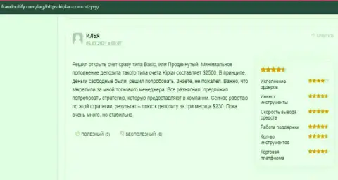 Отдельная информация о forex организации Kiplar Com в достоверных отзывах на web-сайте Fraudnotify Com