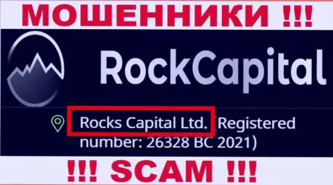 Rocks Capital Ltd - эта организация управляет мошенниками Рок Капитал