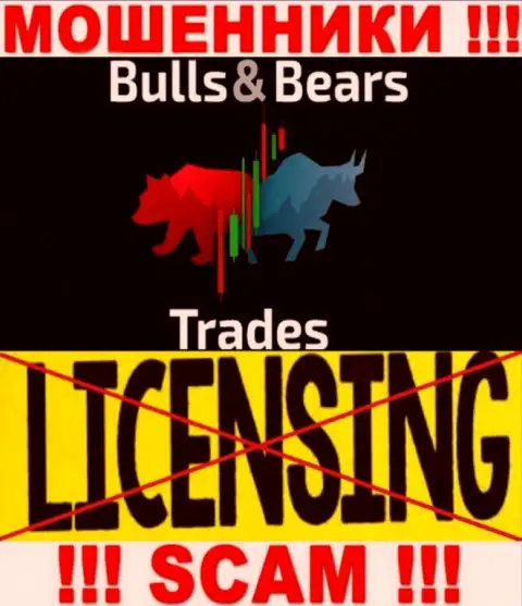 Не работайте совместно с мошенниками BullsBearsTrades, у них на web-сайте не имеется сведений о лицензии организации