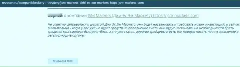 Отзыв клиента у которого отжали абсолютно все денежные средства internet-мошенники из конторы JSM-Markets Com