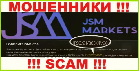 Вы не сможете забрать назад средства с организации JSM Markets, показанная на web-ресурсе лицензия в этом случае не сможет помочь