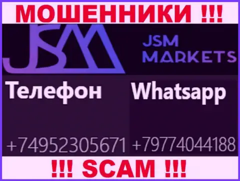Звонок от кидал JSM Markets можно ожидать с любого номера телефона, их у них масса