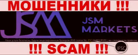 JSM Markets оставляют без денег своих доверчивых клиентов, под крышей проплаченного регулирующего органа