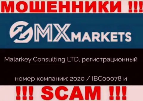 Маларкеу Консалтинг ЛТД - регистрационный номер мошенников - 2020 / IBC00078