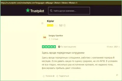 Некоторые реальные отзывы биржевых игроков об Форекс дилинговой компании Kiplar на сайте Trustpilot Com