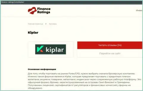 Ответы не все вопросы относительно форекс брокерской компании Kiplar на сайте Финанс-Рейтингс Ком