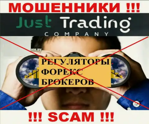Имейте в виду, что очень рискованно верить internet-шулерам Just Trading Company, которые прокручивают свои делишки без регулятора !!!