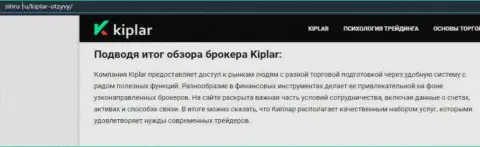 Информация о неплохом о форекс брокере Kiplar на веб-ресурсе Sitiru Ru