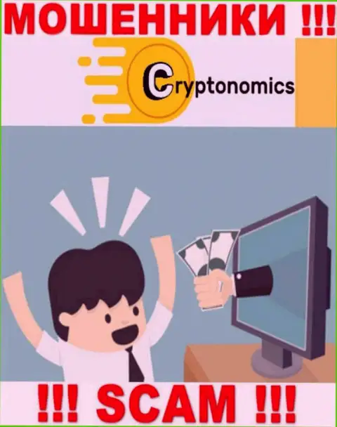 Избегайте уговоров на тему совместного сотрудничества с компанией Crypnomic - это МОШЕННИКИ !