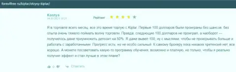 Отзывы игроков о ФОРЕКС дилинговой компании Kiplar на web-сервисе Форекс4фри Ру