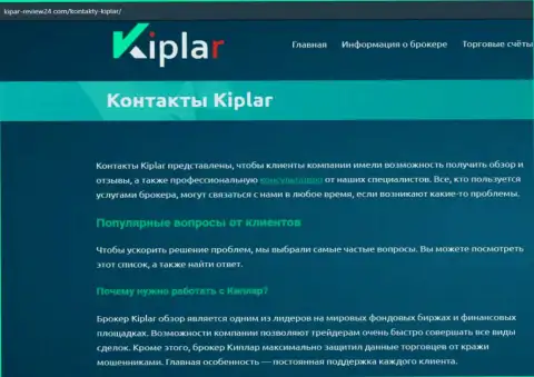 Обзор ФОРЕКС компании Kiplar Com на интернет-портале kipar review24 com