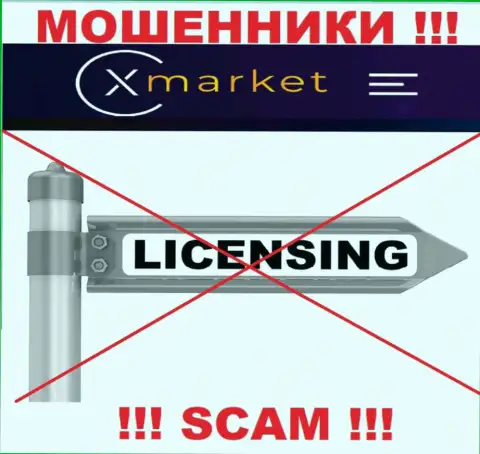У компании X Market нет разрешения на осуществление деятельности в виде лицензии - это РАЗВОДИЛЫ