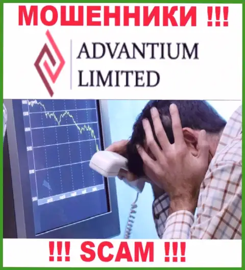 Прибыли в совместном сотрудничестве с дилинговым центром Advantium Limited Вам не видать - это очередные интернет обманщики