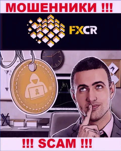 FX Crypto - раскручивают клиентов на средства, БУДЬТЕ ОЧЕНЬ БДИТЕЛЬНЫ !!!